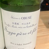 ソガペールエフィス