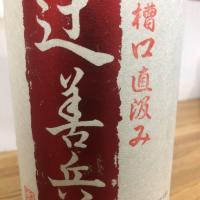 
            辻善兵衛_
            運び屋Kさん