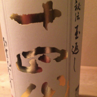 
            十四代_
            運び屋Kさん