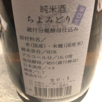 千代緑のレビュー by_運び屋K
