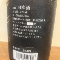 naraiのレビュー by_運び屋K
