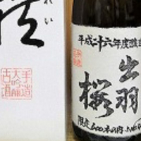 
            出羽桜_
            運び屋Kさん