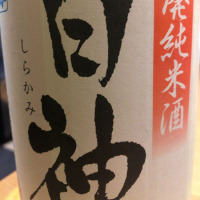 青森県の酒