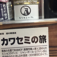 
            越の華_
            運び屋Kさん