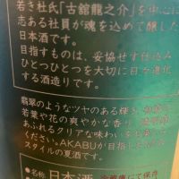 赤武のレビュー by_運び屋K