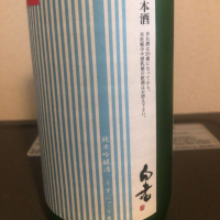 愛知県の酒