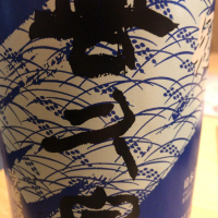 青森県の酒