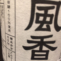 
            山風香  風香_
            運び屋Kさん