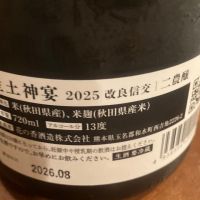 産土のレビュー by_運び屋K