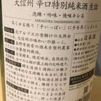 大信州のレビュー by_運び屋K