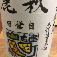 大阪府の酒