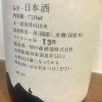 naraiのレビュー by_運び屋K