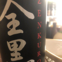 全黒のレビュー by_運び屋K