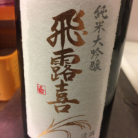 
            飛露喜_
            運び屋Kさん