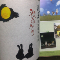 宮城県の酒