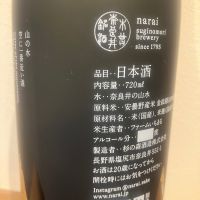 naraiのレビュー by_運び屋K