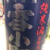 福島県の酒