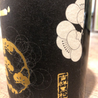 常山のレビュー by_運び屋K