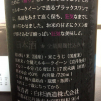 BLACK SWANのレビュー by_運び屋K