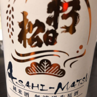 新潟県の酒