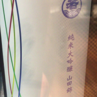 若波