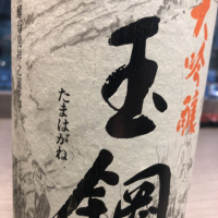 島根県の酒