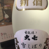 大七