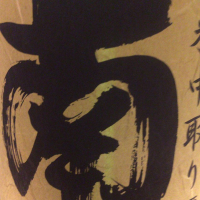 
            南_
            運び屋Kさん