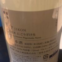 而今のレビュー by_運び屋K