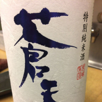 蒼天伝のレビュー by_運び屋K