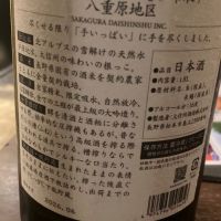 大信州のレビュー by_運び屋K