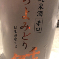 千代緑のレビュー by_運び屋K