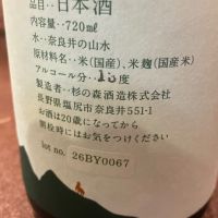 naraiのレビュー by_運び屋K