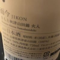 而今のレビュー by_運び屋K