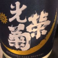 光栄菊