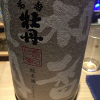 大分県の酒