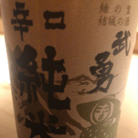 茨城県の酒