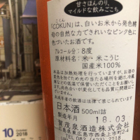 COKUNのレビュー by_運び屋K