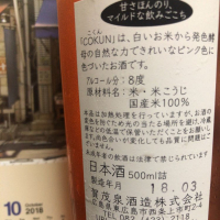 COKUNのレビュー by_k_del_pino