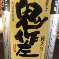 福井県の酒