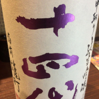 
            十四代_
            運び屋Kさん