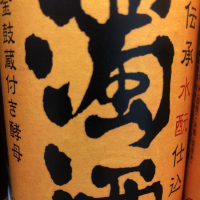 奈良県の酒