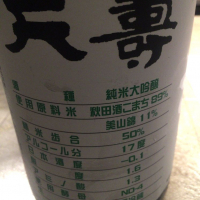 
            天寿_
            運び屋Kさん