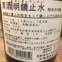 明鏡止水のレビュー by_運び屋K