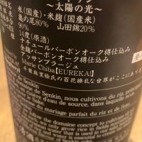 仙禽のレビュー by_運び屋K