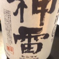 神雷