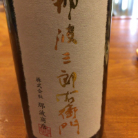 銀鱗（ぎんりん）