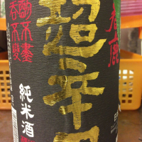 
            春鹿_
            運び屋Kさん