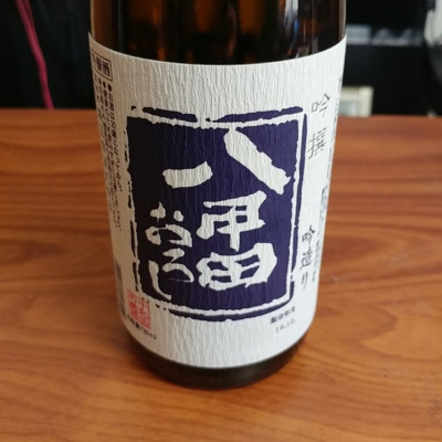 青森県の酒