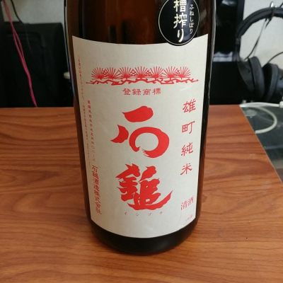 愛媛県の酒